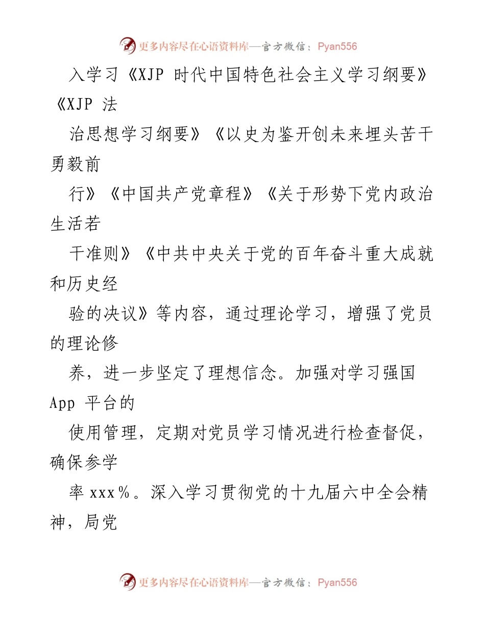 [工作总结] 民政局 - 2022年上半年工作总结报告.docx_第2页