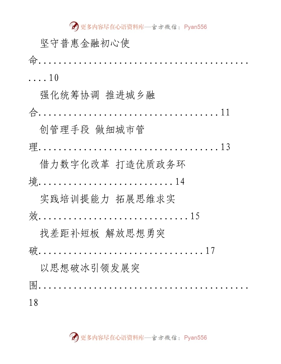 [工作总结] 特色镇建设与民营经济高质量发展的经验与启示.docx_第2页