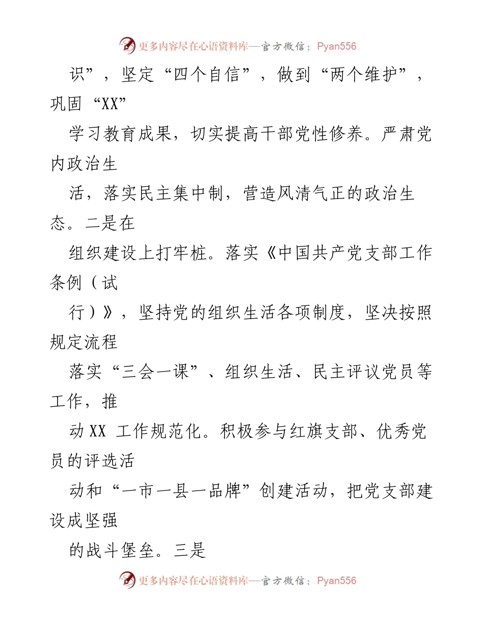 [工作总结] 税务局 - 2024年第一季度税收工作总结报告.docx_第2页