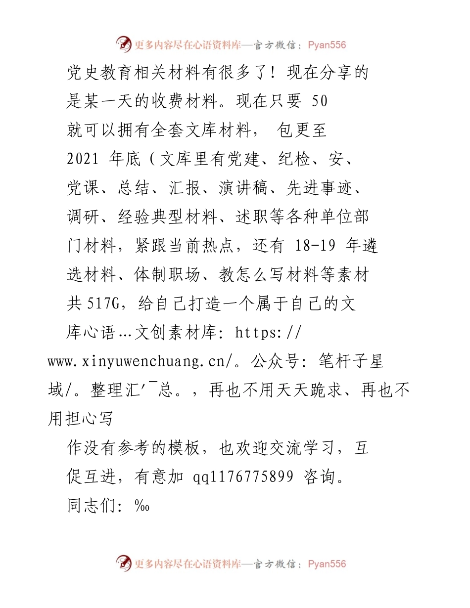 [工作总结] 省政府网上政务服务能力提升培训会议 - 提升“放管服”改革与“一网通办”能力的工作总结.docx_第1页