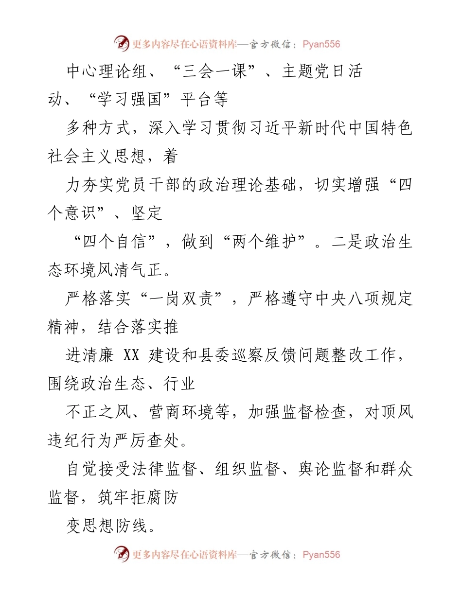 [工作总结] 林业局 - 2024年上半年林业工作总结报告.docx_第2页