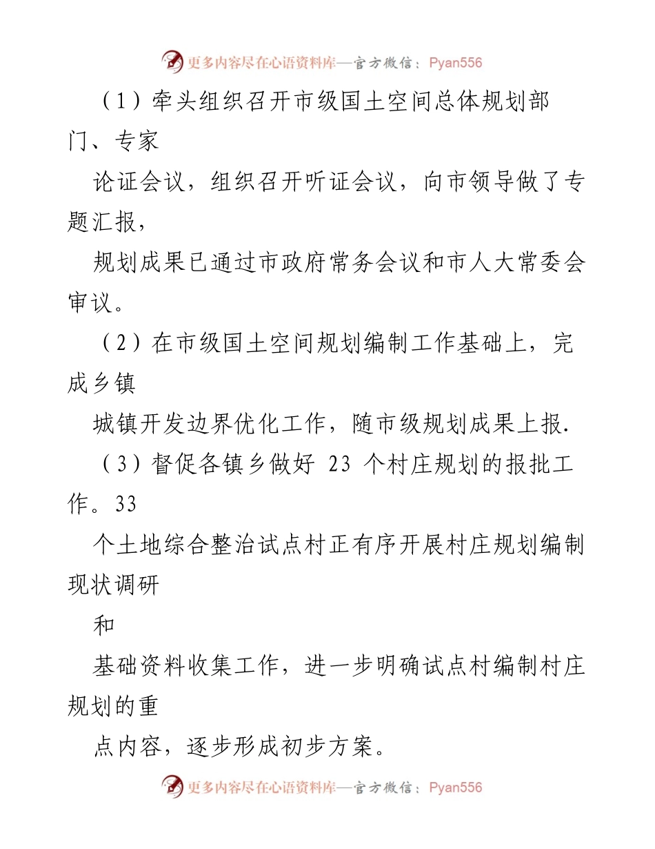 [工作总结] 第二季度 - 2023年第二季度工作总结汇编.docx_第2页
