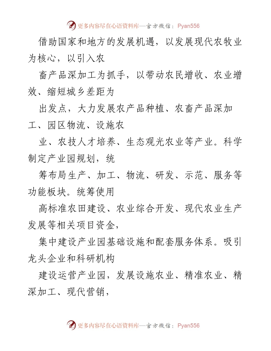 [工作总结] 管委会 - 2022年上半年工作总结与下半年工作安排.docx_第2页