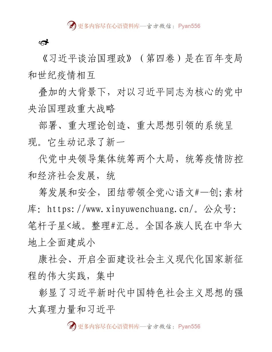 [工作总结] 省发改委 - 深化理论学习与政治建设，推动经济稳增长.docx_第1页
