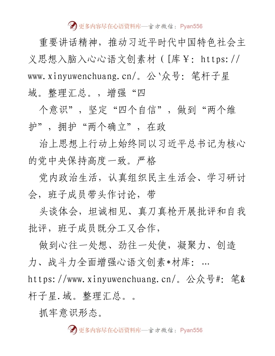 [工作总结] 镇迎检 - 2023年度_镇工作总结与成效汇报.docx_第2页