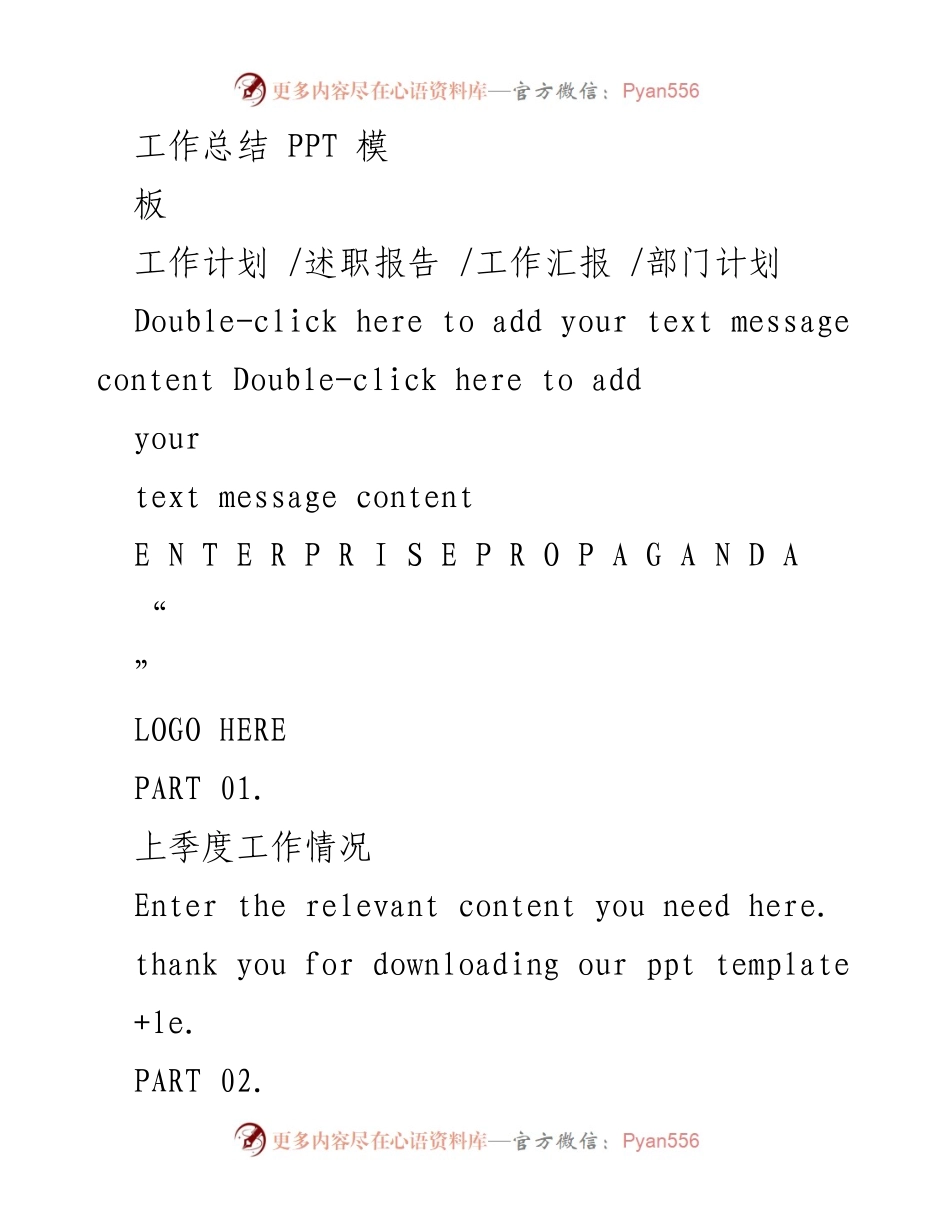 [工作总结] 部门汇报 - 上季度工作总结与下季度计划_1.docx_第1页