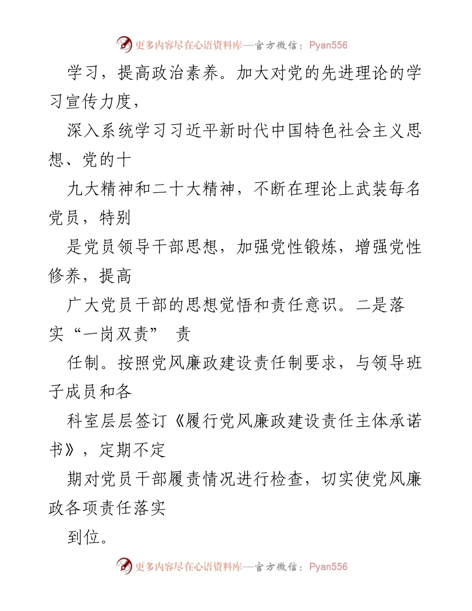 [工作总结] 统计局 - 2022年工作总结与2023年工作谋划报告.docx_第2页
