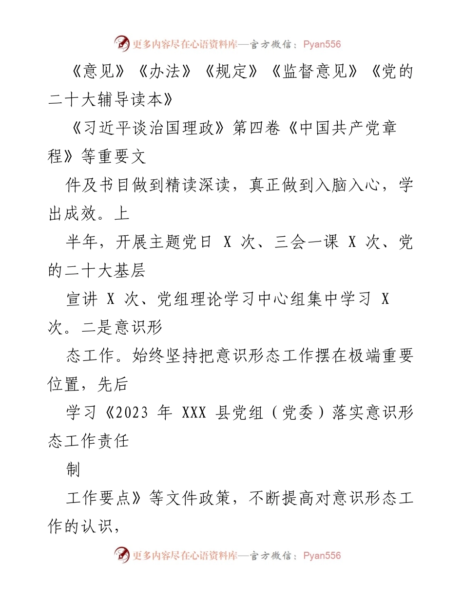 [工作总结] 统计局 - 2023年上半年统计工作总结与下半年计划.docx_第2页
