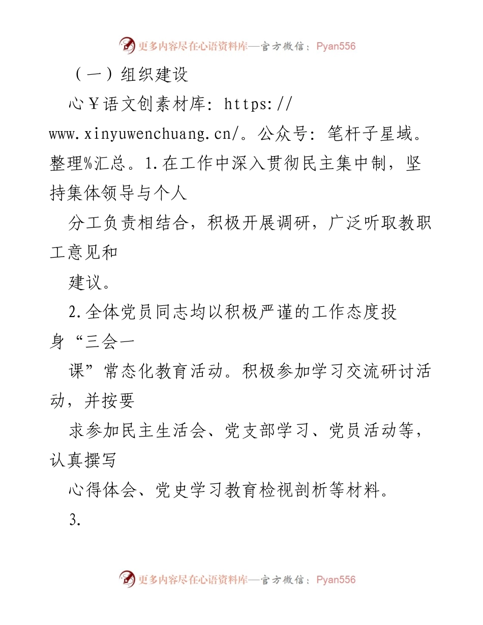 [工作总结] 高校人事处 - 2022年度人事处工作总结报告.docx_第2页