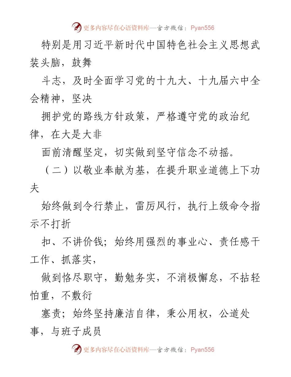 [工作总结] 金融局年度述职 - 2021年度金融局局长述职述廉总结.docx_第2页