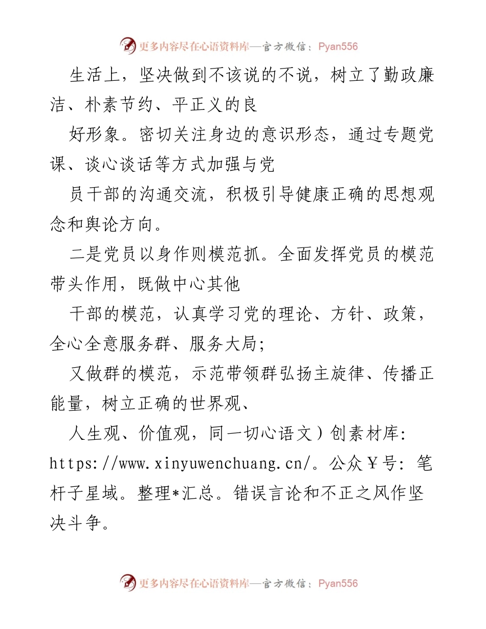 [工作总结] 行政审批局 - 加强意识形态工作落实情况汇报.docx_第2页