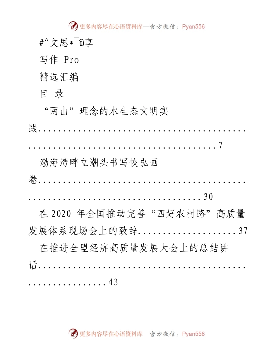 [工作总结] 经济高质量发展大会 - 高质量发展工作总结与展望.docx_第1页