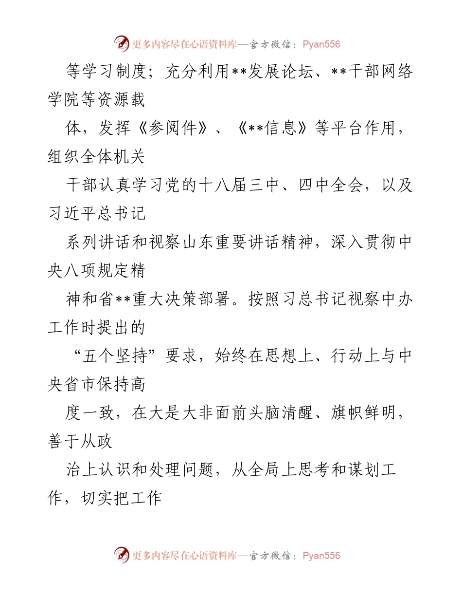 [工作总结] 经济技术开发区发展 - 加强学习与调研，推动临空经济高质量发展.docx_第2页