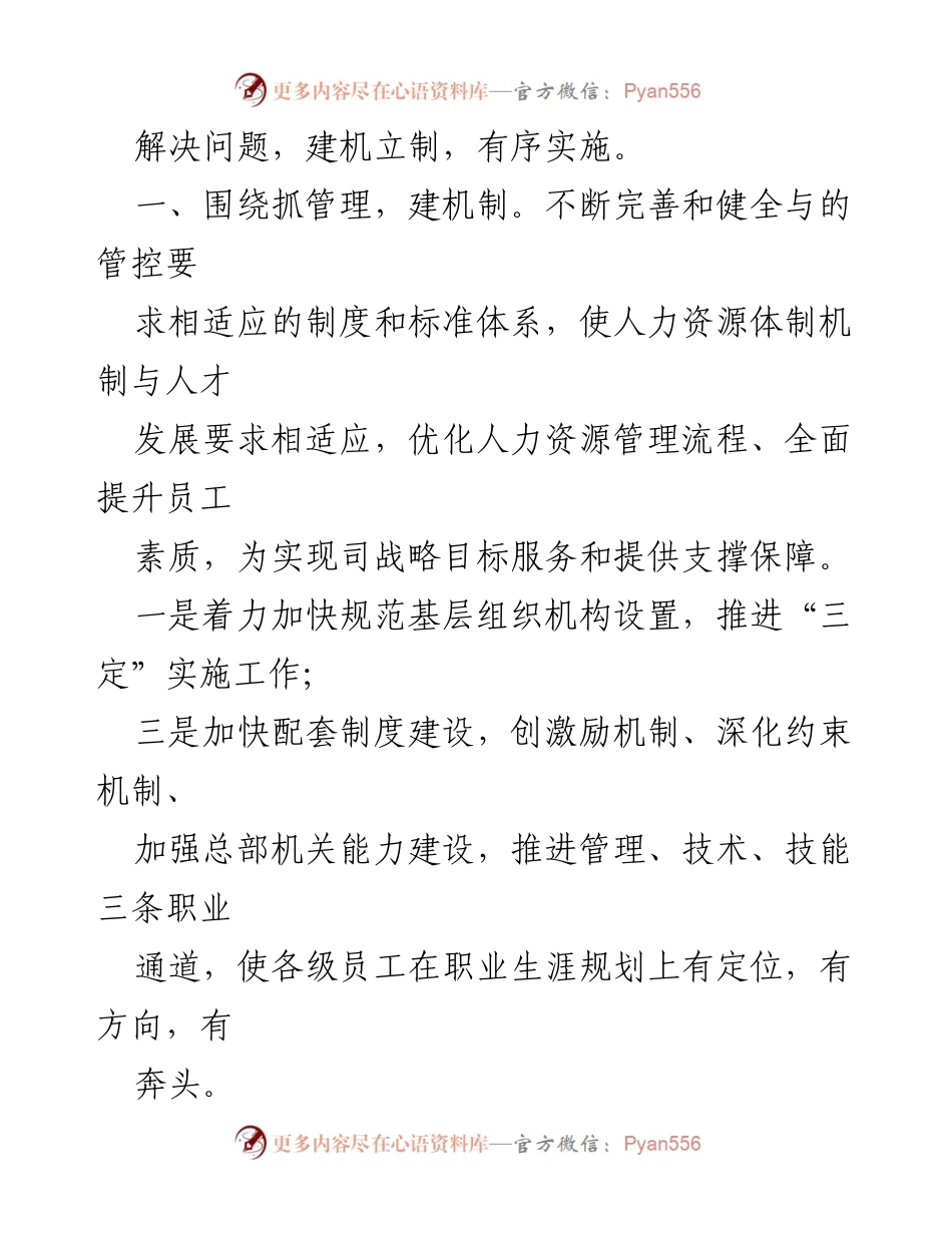 [工作总结] 行政执法 - 行政执法三项制度改革工作情况总结.docx_第2页