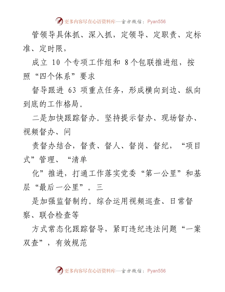 [工作总结] 能力作风建设年活动 - 加强能力作风建设，提升执法水平与服务质量.docx_第2页