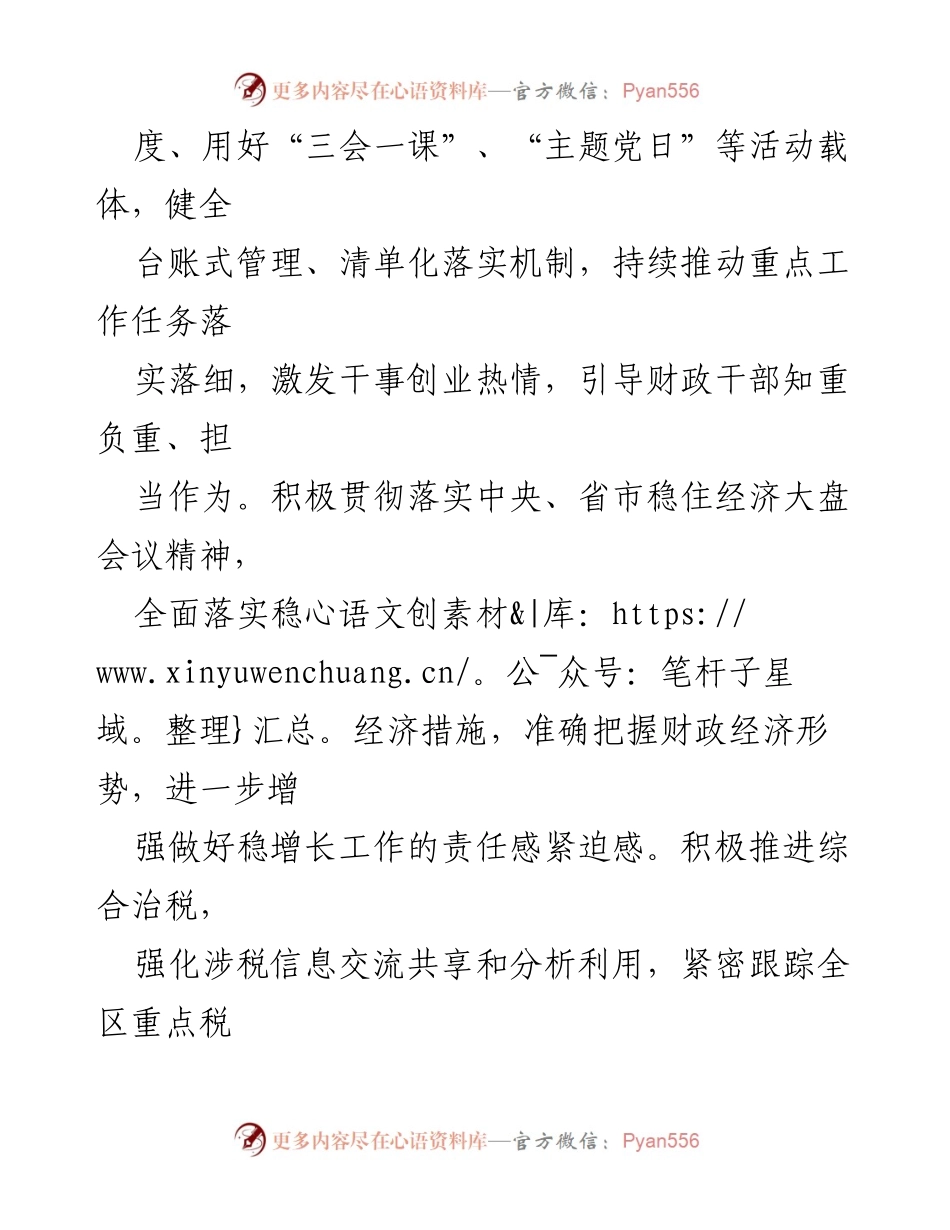 [工作总结] 能力作风建设年 - 能力作风建设年工作开展情况汇报.docx_第2页