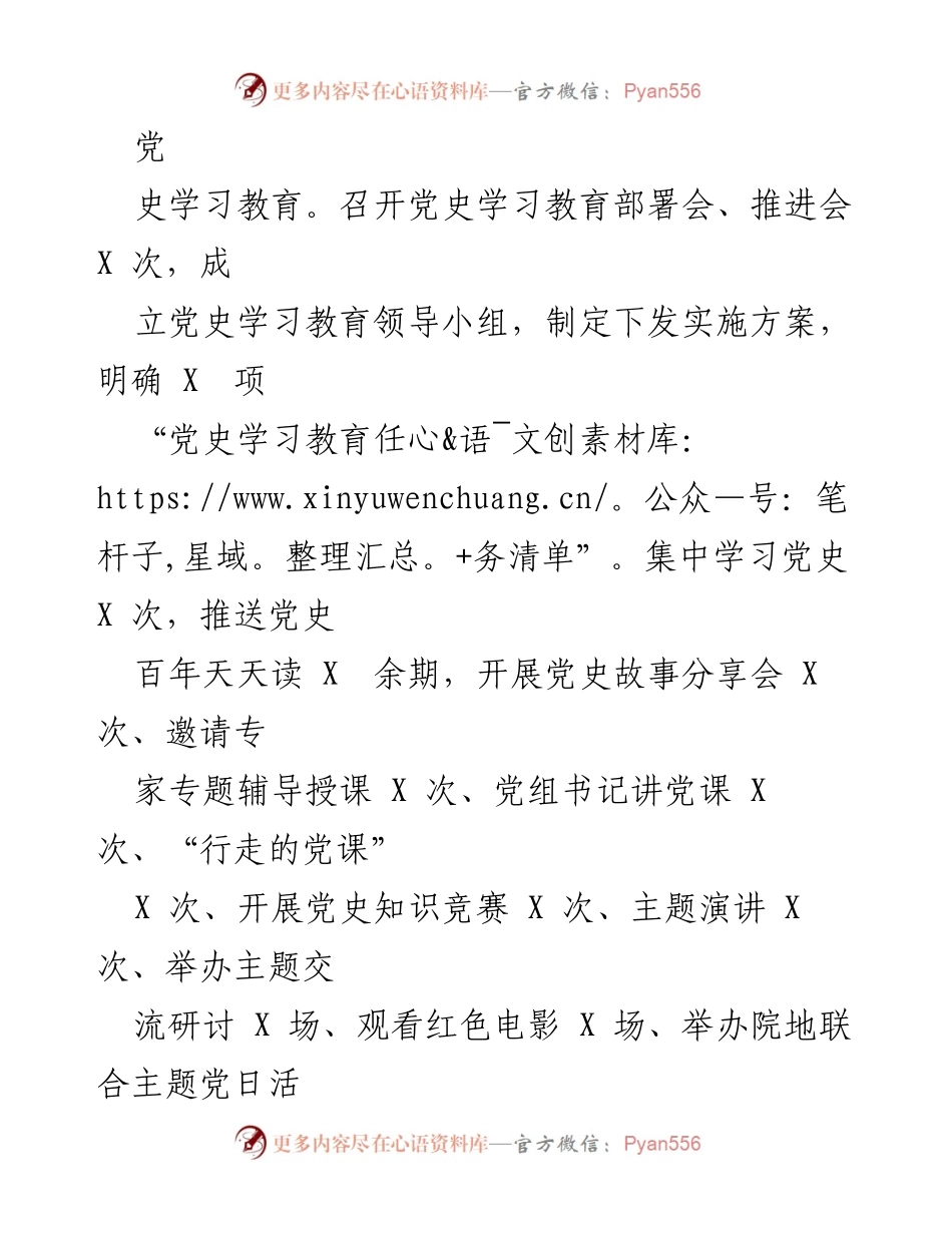 [工作总结] 行政执法 - 2021年上半年综合行政执法局工作总结.docx_第2页