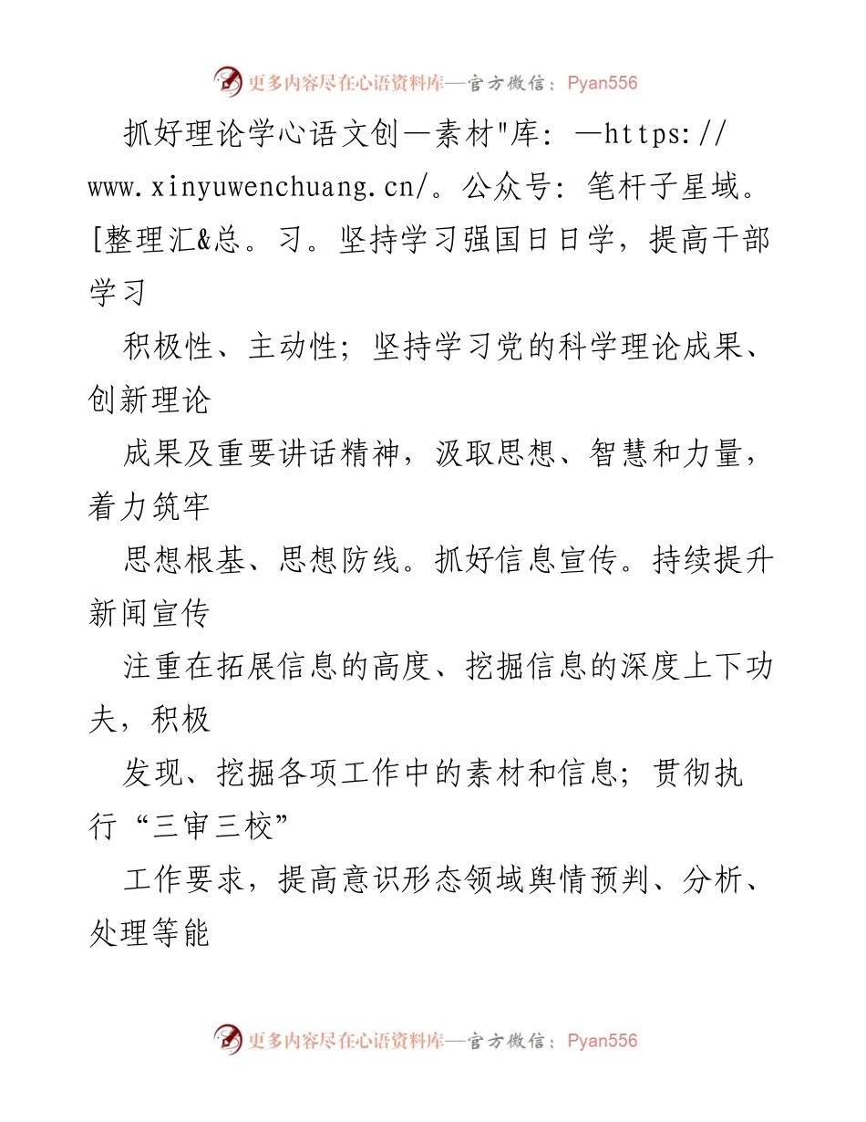 [工作总结] 退役军人事务局 - 2022年意识形态工作情况报告_1.docx_第2页