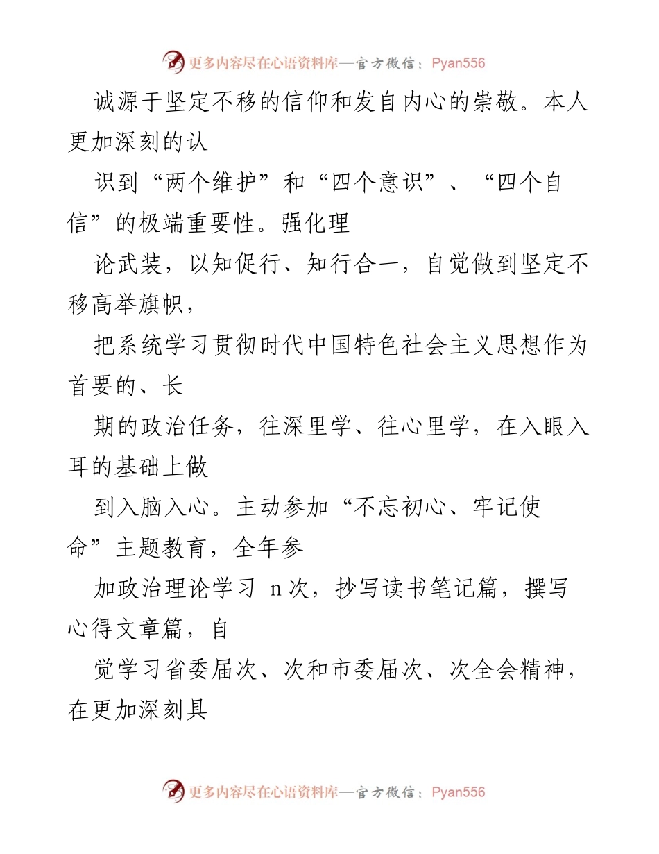 [工作总结] 领导干部任职考察 - 2021年领导干部任职考察工作总结报告.docx_第2页