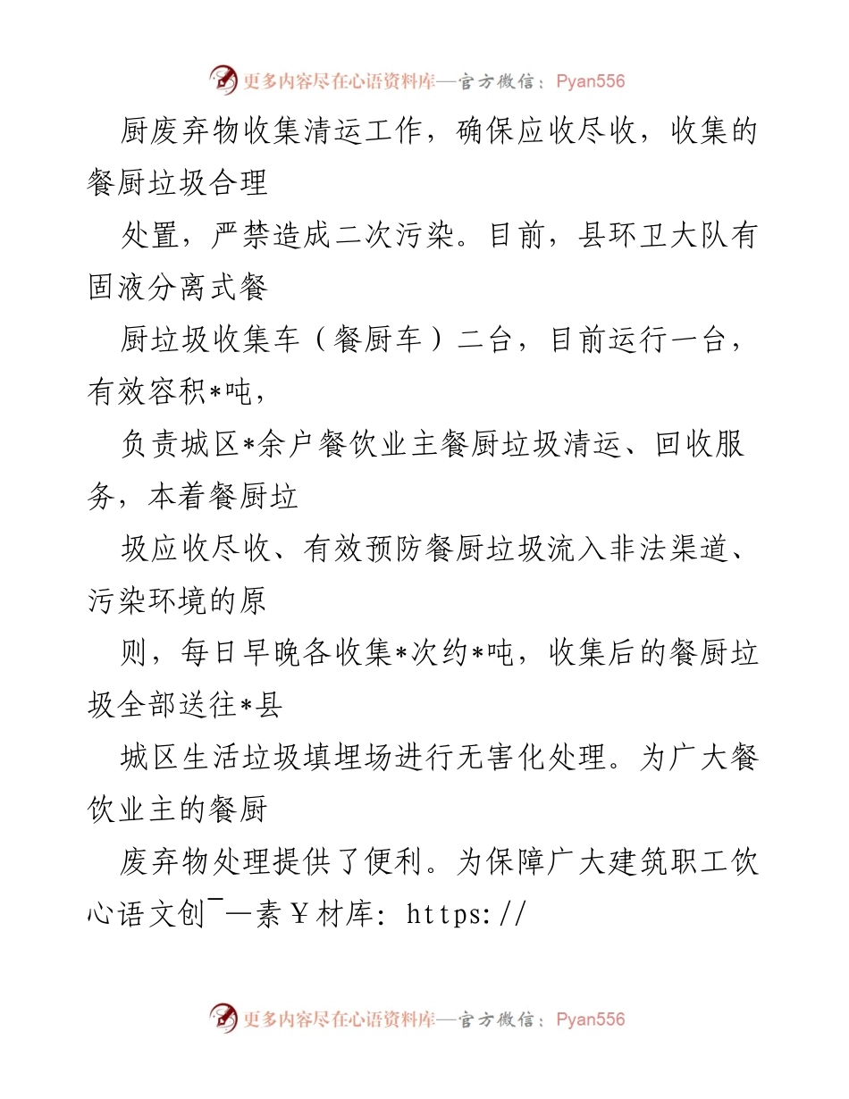 [工作总结] 食品安全工作 - 2022年度建筑工地食品安全工作汇报.docx_第2页