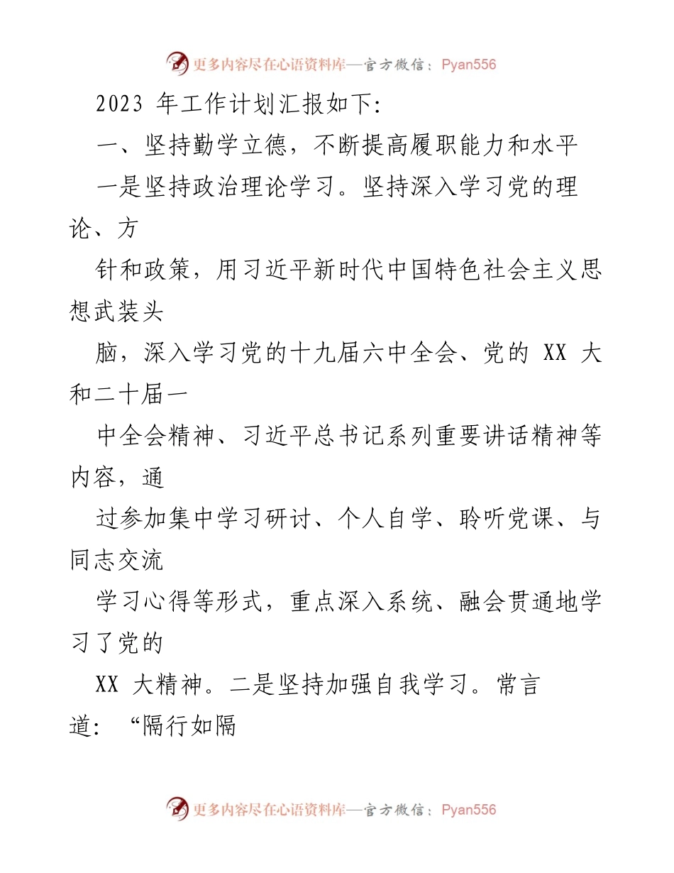 [工作总结] 财务出纳 - 2022年财务出纳工作总结与2023年工作计划.docx_第2页