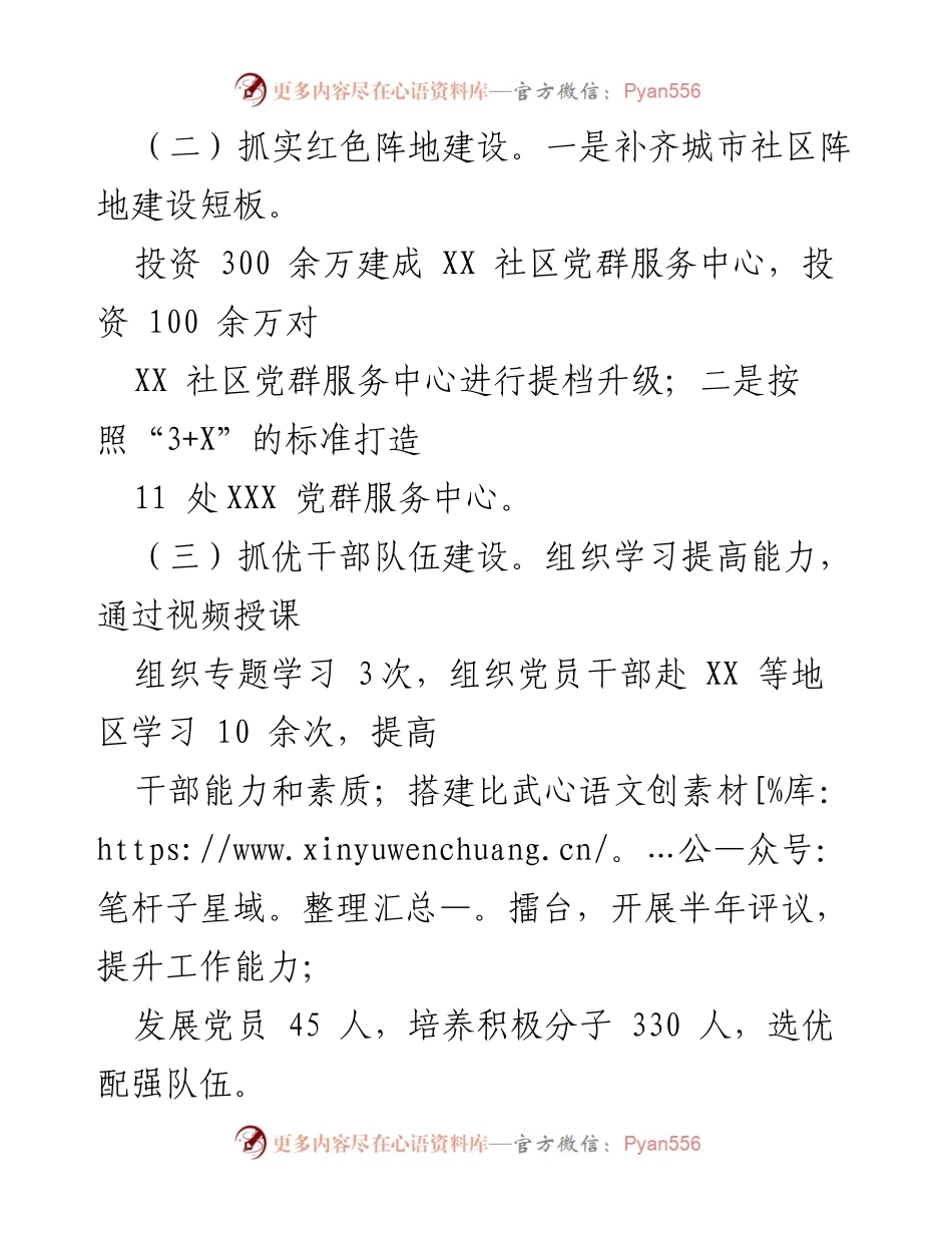 [工作总结] 镇经济社会发展情况 - 2022年镇经济社会发展工作总结报告.docx_第2页