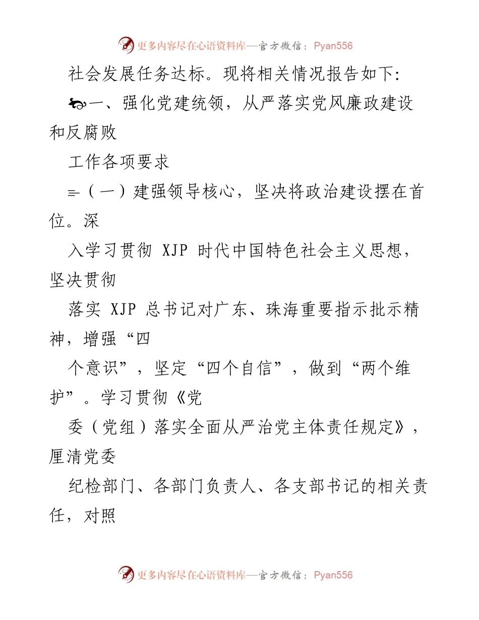 [工作总结] 金湾区税务局 - 2020年第二季度“转作风、提效能”活动开展情况报告.docx_第2页