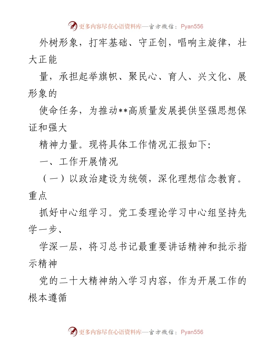 [工作总结] 街道办 - 2022年街道工作总结与2023年工作计划汇编_1.docx_第2页