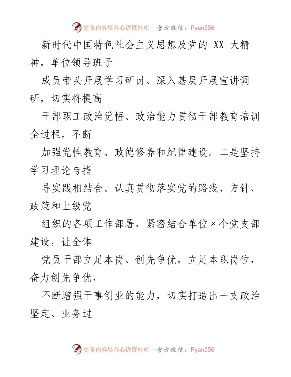 [工作总结] 选人用人工作 - 2022年度选人用人工作报告.docx_第2页