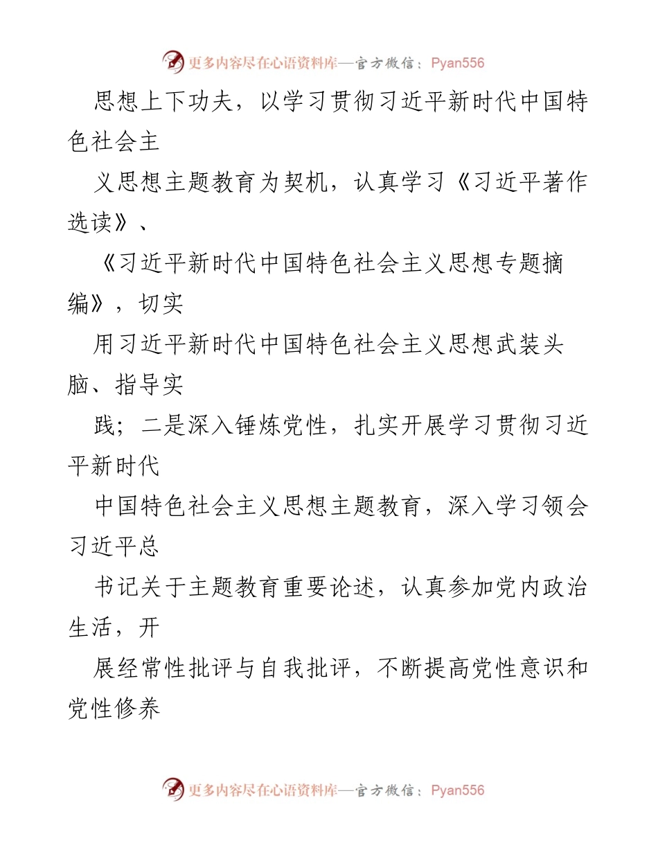 [工作总结] 财政局年度述职 - 2023年度财政局局长述职述责述廉报告.docx_第2页
