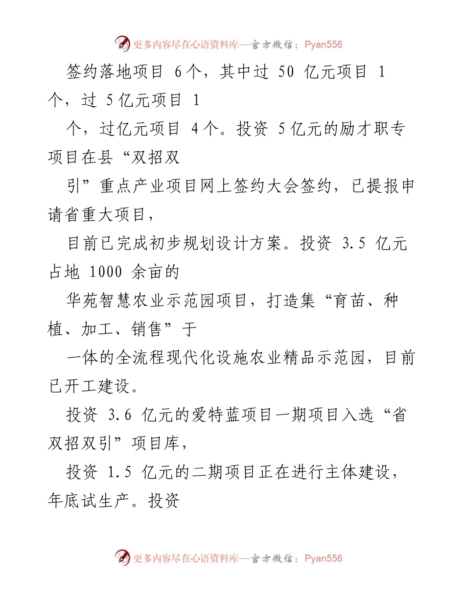 [工作总结] 街道工作会议 - 2022年工作总结与2023年工作计划_2.docx_第2页