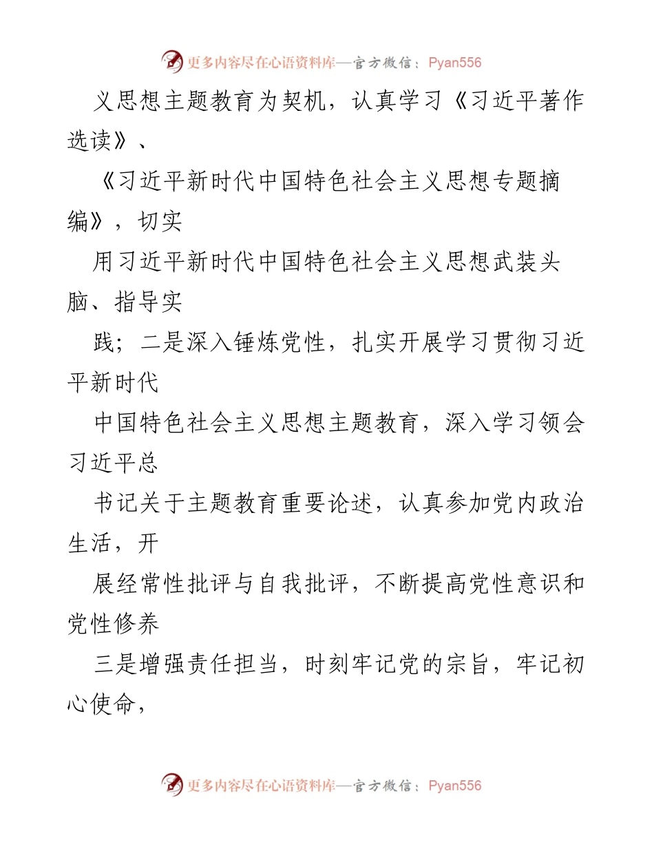 [工作总结] 财政局年度工作 - 2023年度财政局局长述职述责述廉报告.docx_第2页