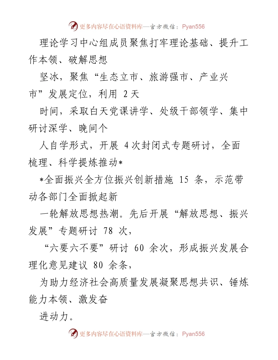 [工作总结] 能力作风建设年活动 - 能力作风建设年活动推进情况总结报告.docx_第2页
