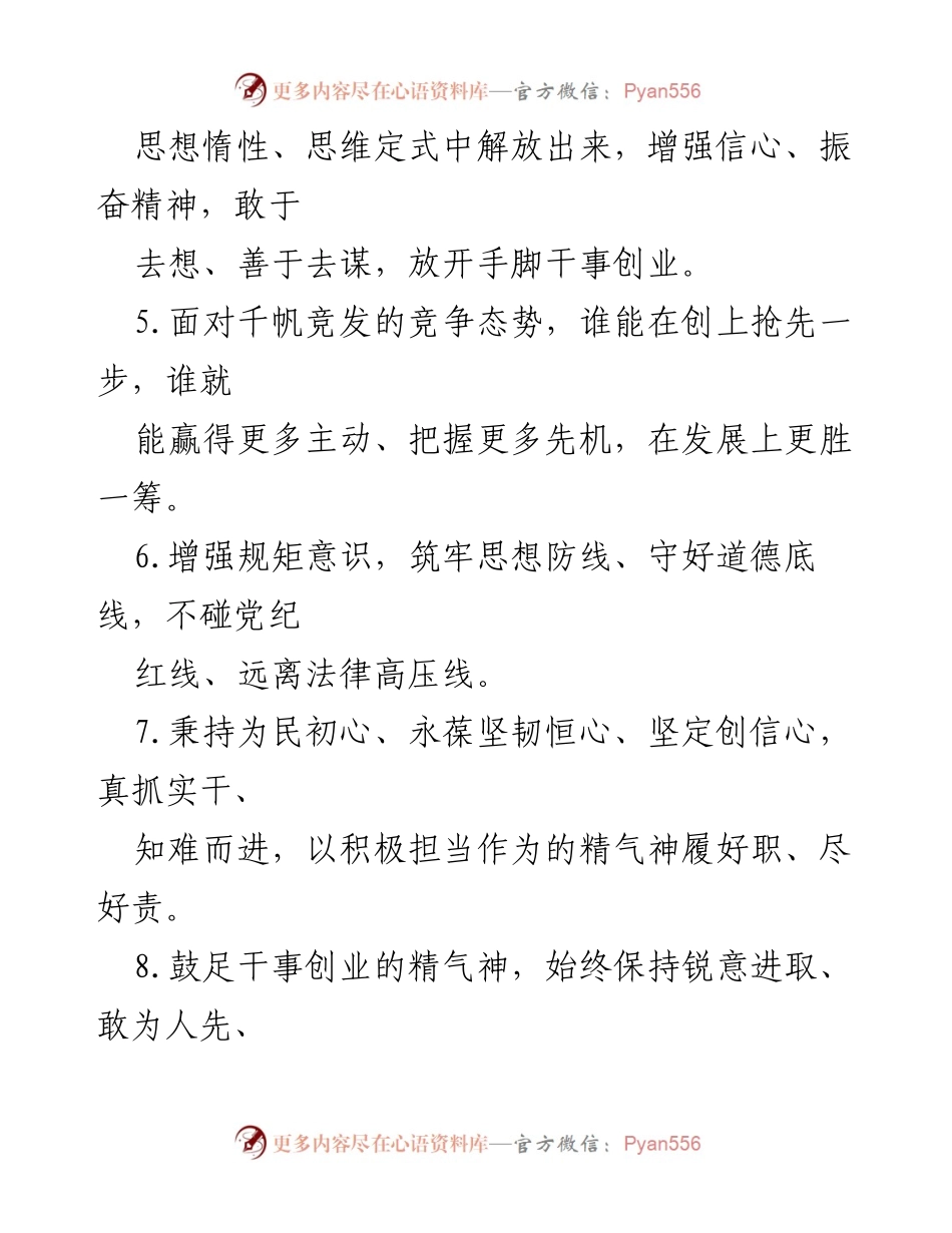 [工作总结] 经济与社会发展 - 提升工作主动性与创新能力的实践探索.docx_第2页