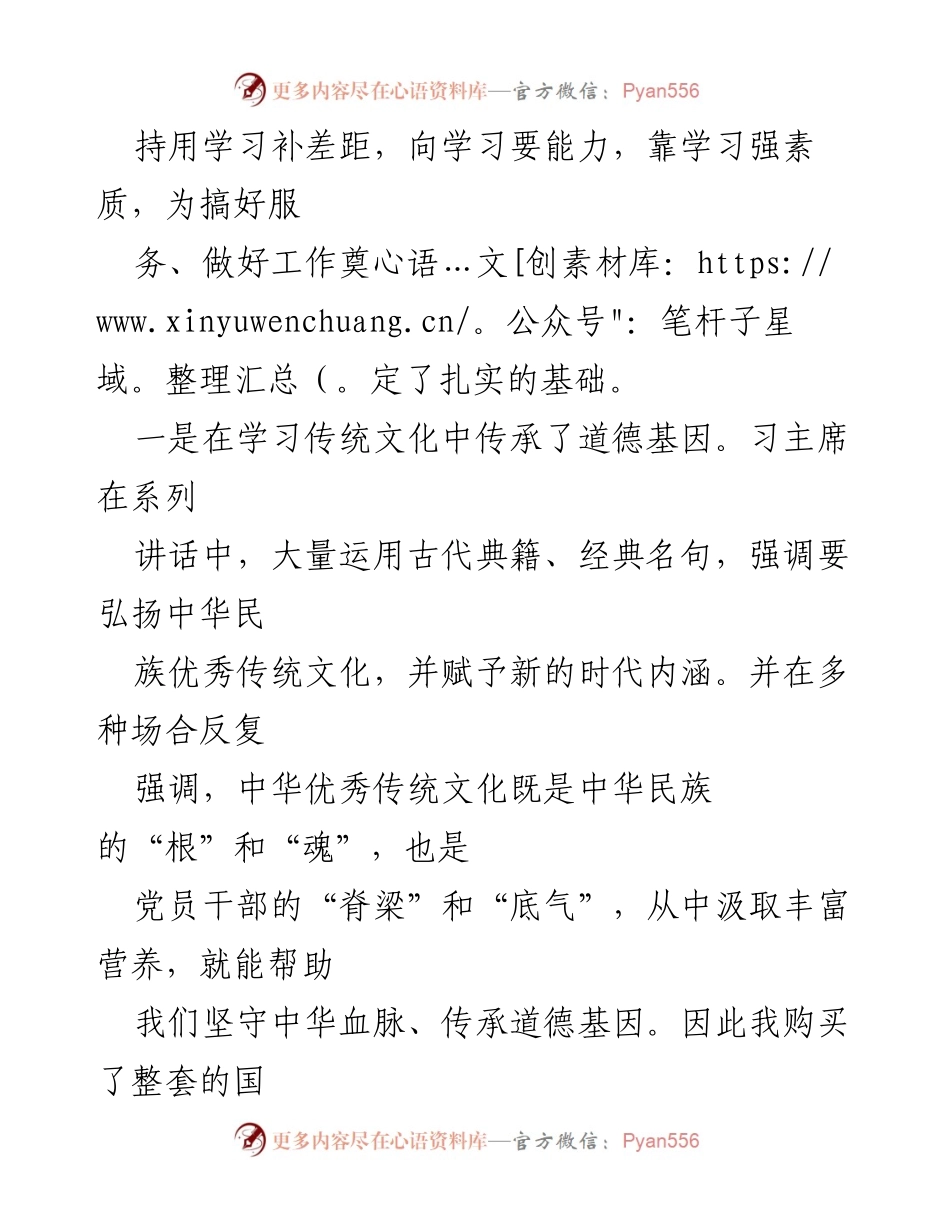 [工作总结] 街道党政办 - 三年工作总结与学习提升报告.docx_第2页