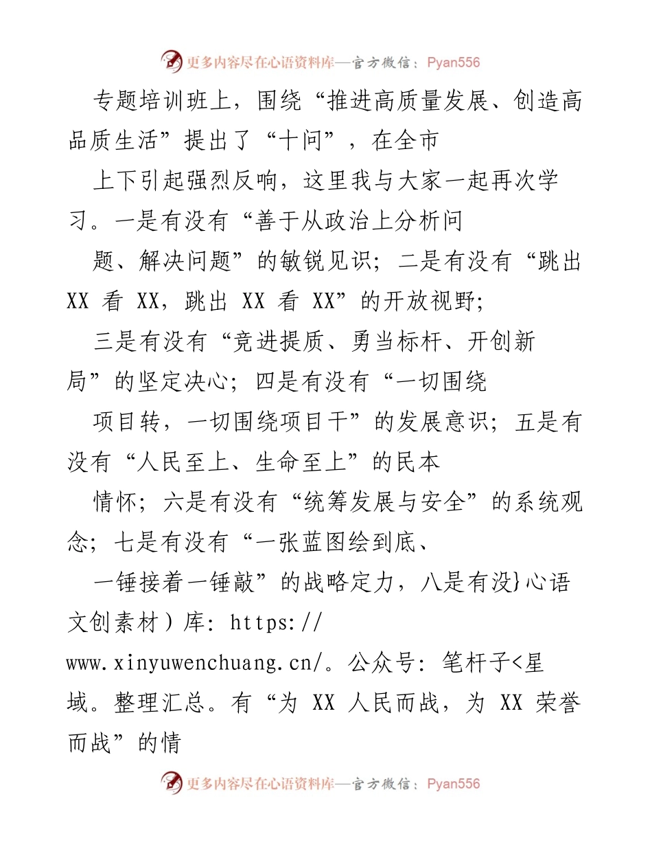 [工作总结] 经济工作会议 - 下半年经济工作总结与反思.docx_第2页