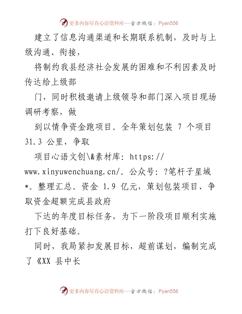 [工作总结与计划] 交通运输局 - 2022年工作总结与2023年工作计划报告.docx_第2页