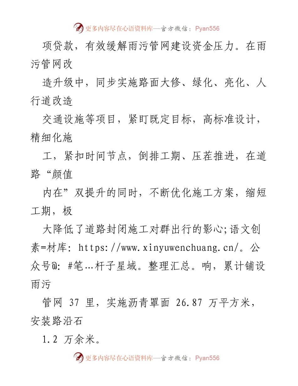 [工作总结] 行政执法局 - 2023年度工作总结与2024年工作计划.docx_第2页