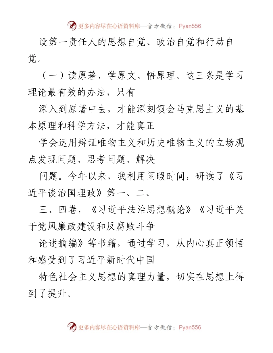 [工作总结] 街道党工委 - 2022年度述法工作总结与反思.docx_第2页