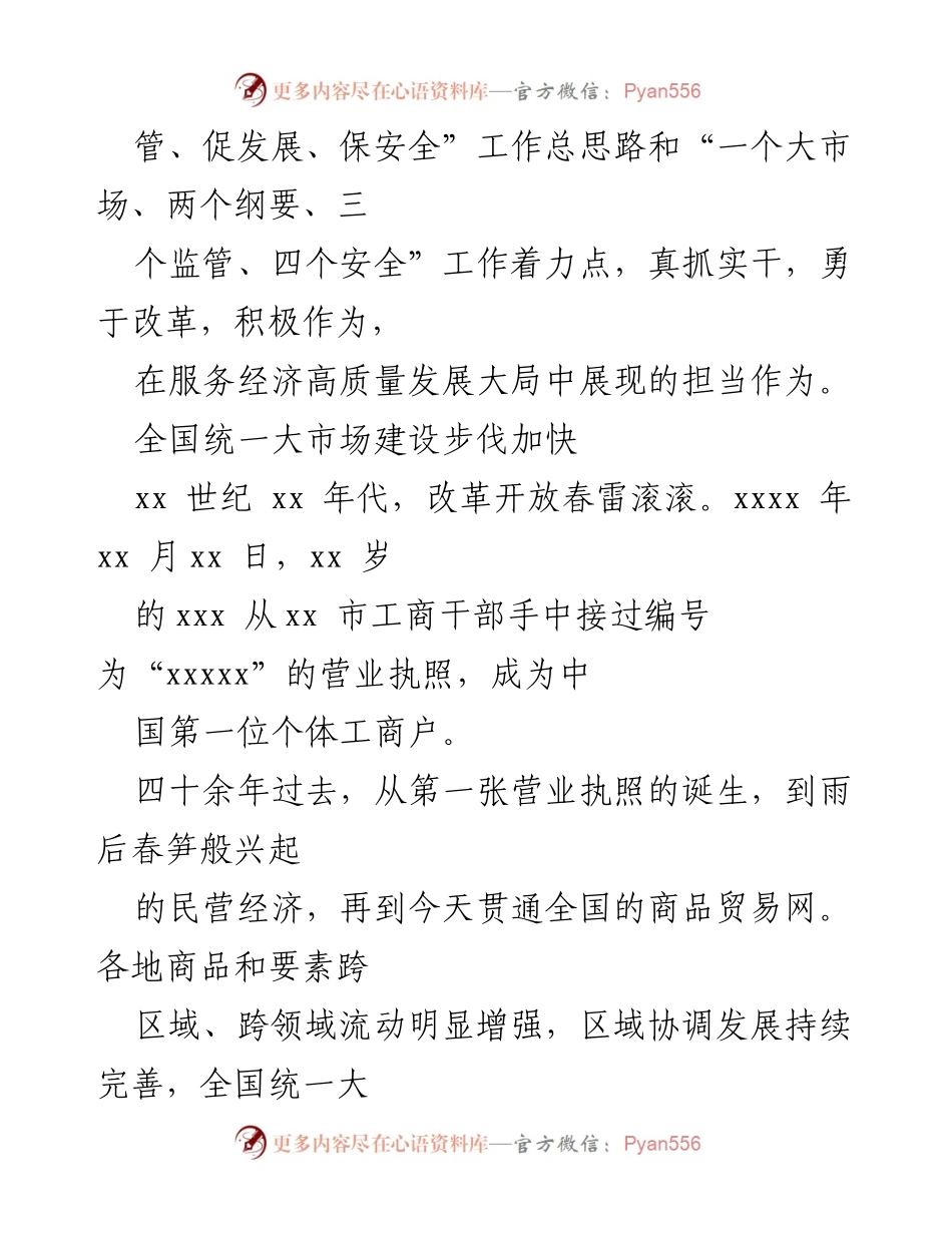 [工作总结] 经济高质量发展 - 深化改革创新推动经济高质量发展成效总结.docx_第2页