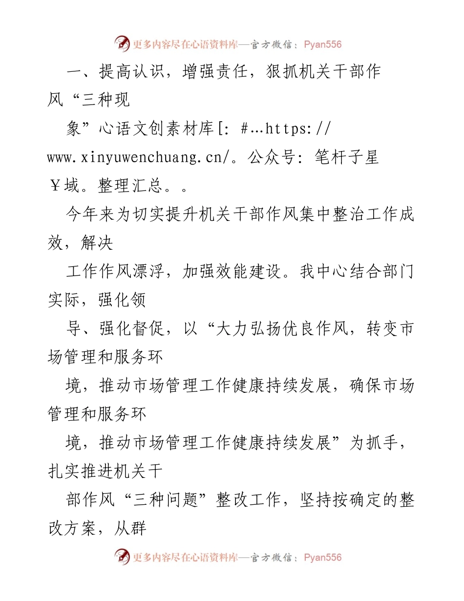 [工作总结] 警示教育活动 - 2022年度警示教育活动情况汇报.docx_第2页