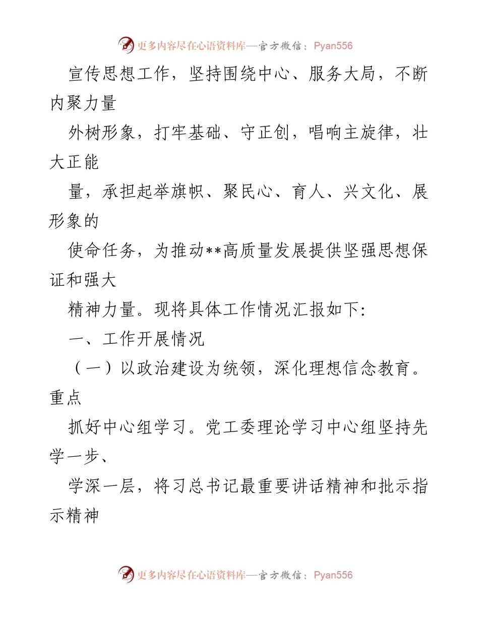 [工作总结] 街道办 - 2022年街道工作总结与2023年工作计划汇编.docx_第2页