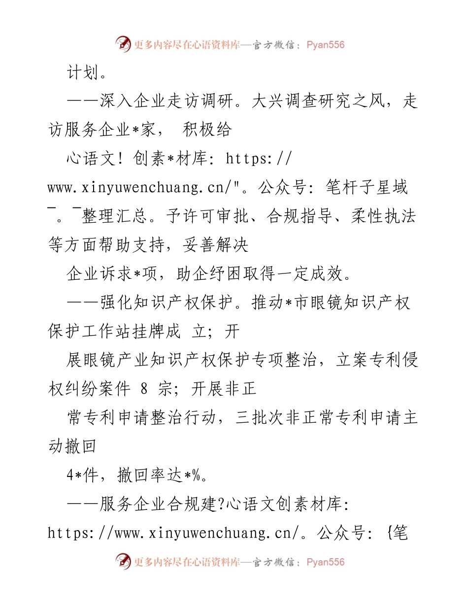 [工作总结与计划] 上半年工作总结 - 2023年上半年工作总结与下半年工作计划.docx_第2页