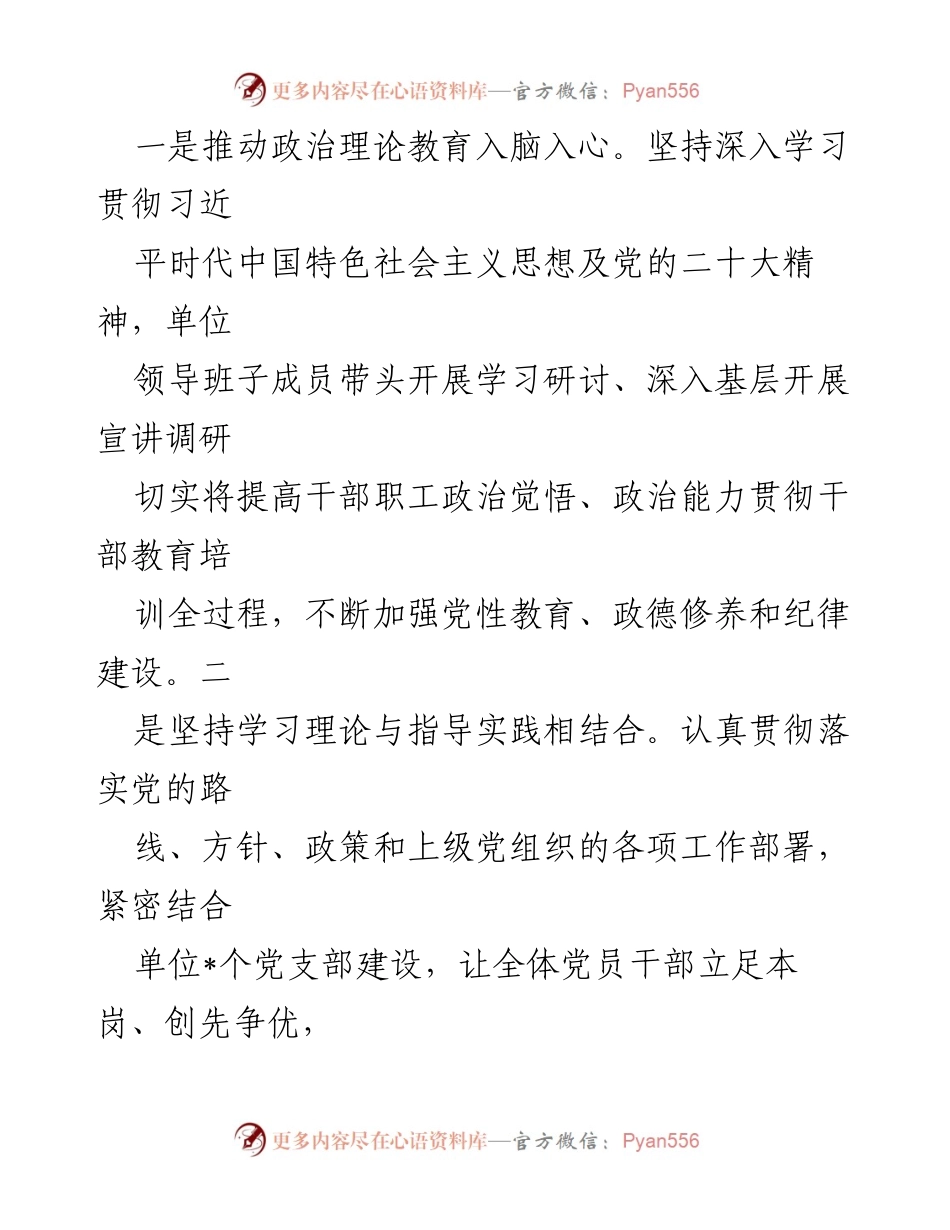 [工作总结] 选人用人工作 - 2022年度选人用人工作情况报告_1.docx_第2页