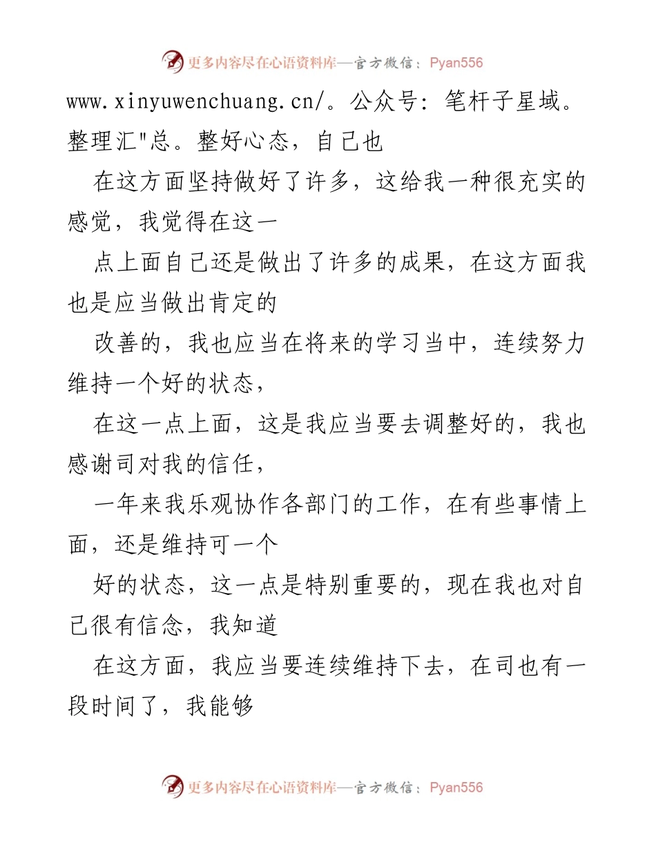 [工作总结] 财务经理年终总结 - 2023 财务经理年终个人总结与反思.docx_第2页