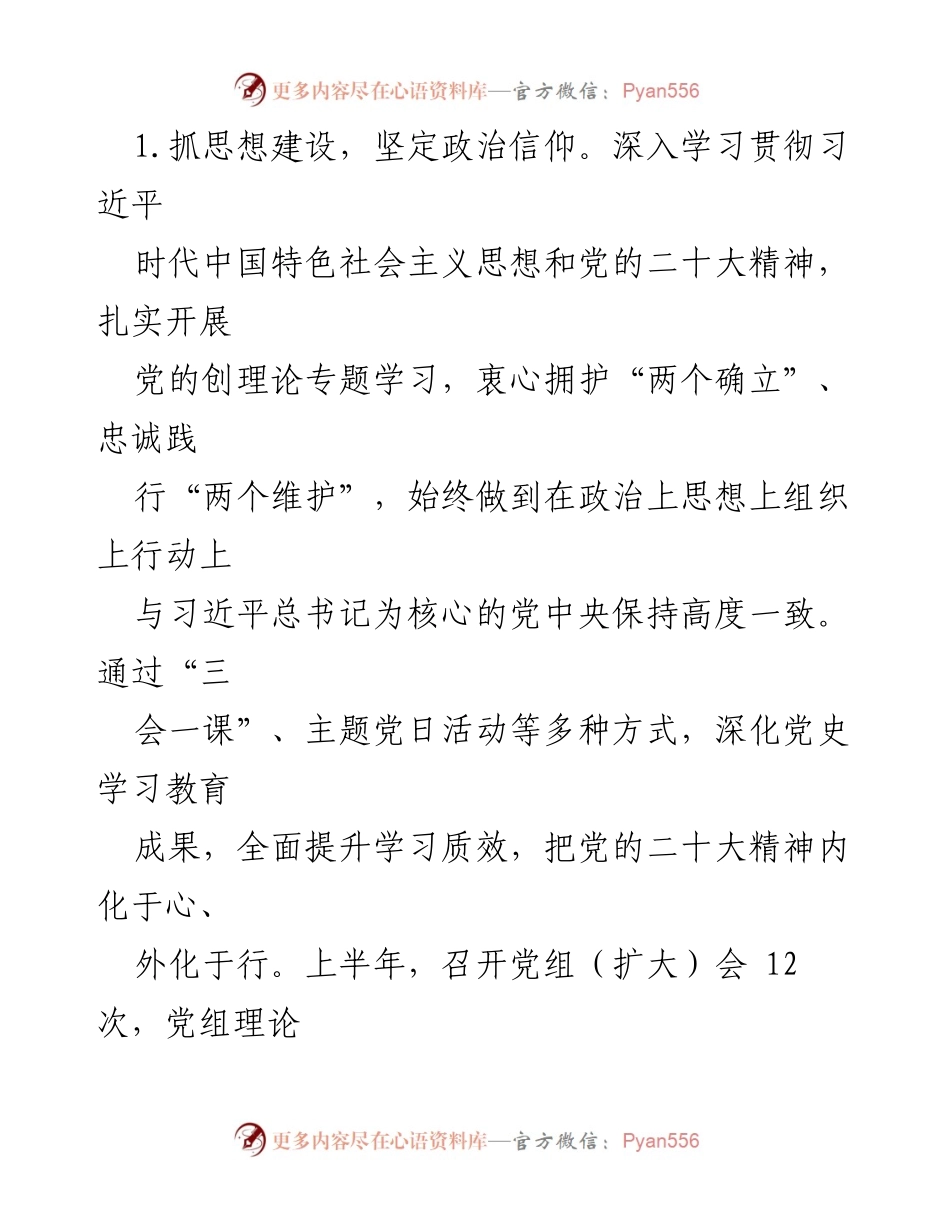 [工作总结] 行政审批局 - 2023年上半年行政审批工作总结及下半年工作要点.docx_第2页