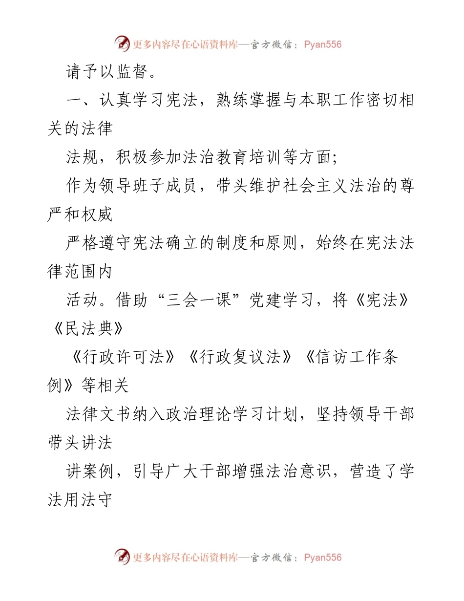 [工作总结] 述法工作 - 2023年度文化和旅游局法治建设工作总结报告.docx_第2页