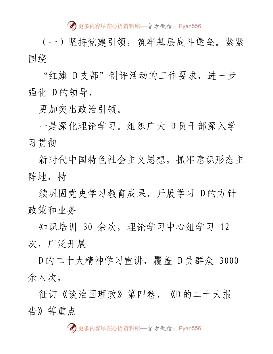 [工作总结] 镇政府 - XX镇2022年工作总结与2023年工作计划.docx_第2页