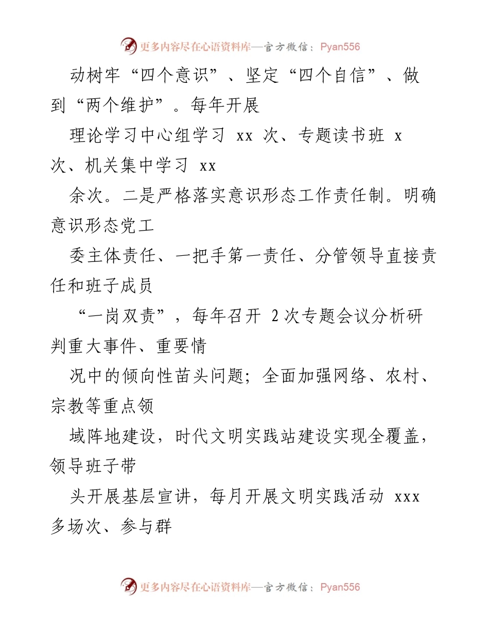 [工作总结] 街道工作会议 - 202X年工作总结与2022年工作安排.docx_第2页