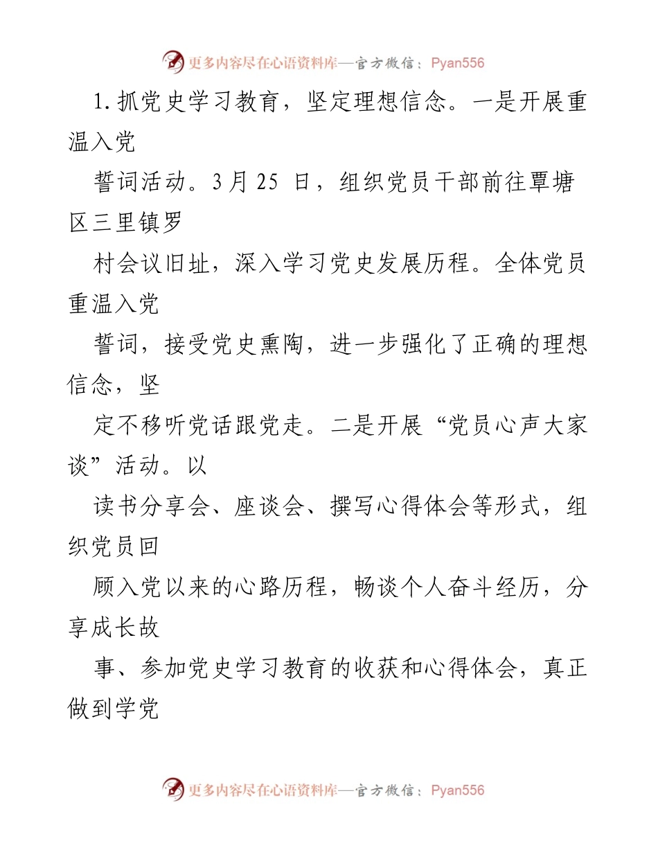 [工作总结与计划] 港北区总工会 - 2021年工作总结与2022年工作计划.docx_第2页